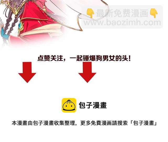 盛世梨花殿 - 第80話 太子的目的(2/2) - 7