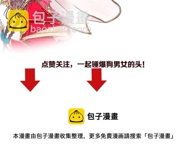 盛世梨花殿 - 第82話 一紙休書(3/3) - 3