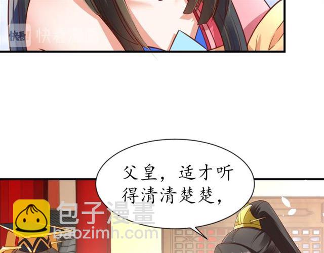 盛世梨花殿 - 第82話 一紙休書(1/3) - 6