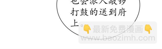 盛世梨花殿 - 第82話 一紙休書(1/3) - 6