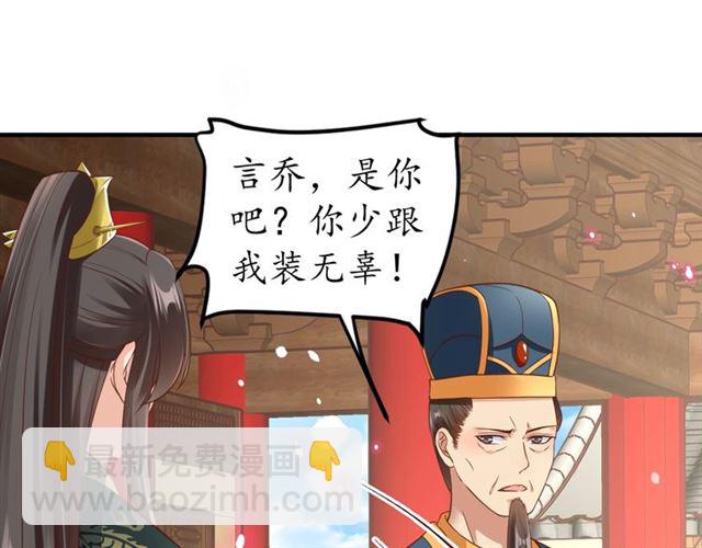 盛世梨花殿 - 第82話 一紙休書(1/3) - 7