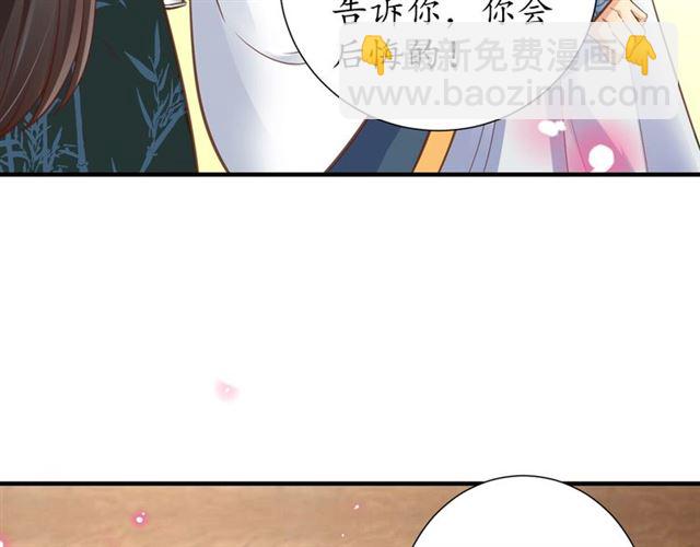 盛世梨花殿 - 第82話 一紙休書(1/3) - 1