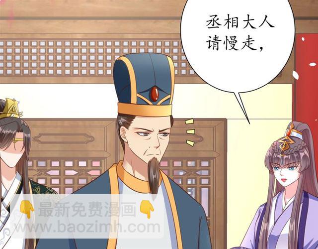 盛世梨花殿 - 第82話 一紙休書(1/3) - 2