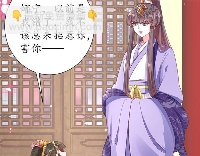 盛世梨花殿 - 第82話 一紙休書(1/3) - 2