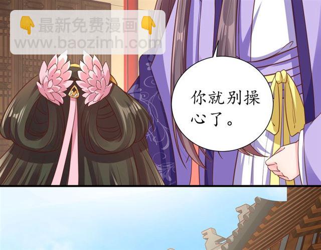 盛世梨花殿 - 第82話 一紙休書(2/3) - 5