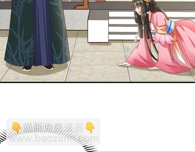 盛世梨花殿 - 第82話 一紙休書(2/3) - 6