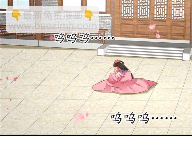 盛世梨花殿 - 第82話 一紙休書(2/3) - 5