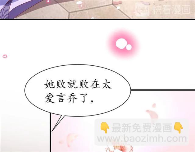 盛世梨花殿 - 第82話 一紙休書(2/3) - 7