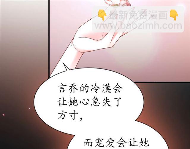 盛世梨花殿 - 第82話 一紙休書(2/3) - 8