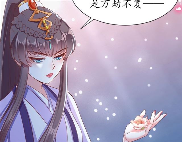 盛世梨花殿 - 第82話 一紙休書(2/3) - 2