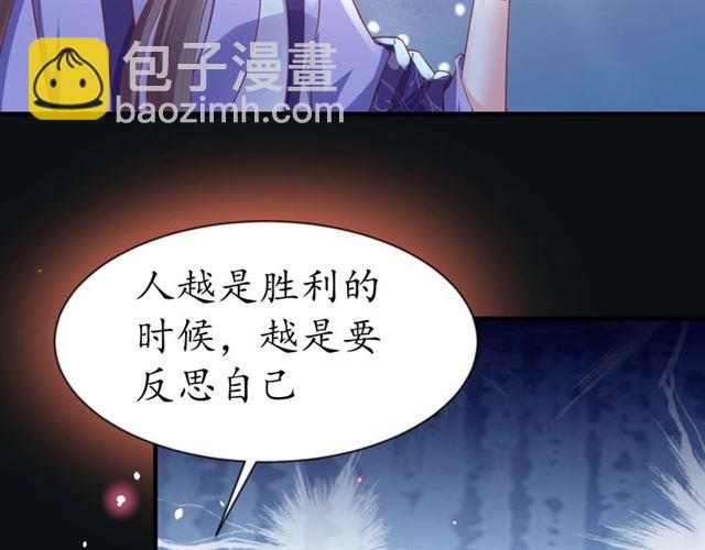 盛世梨花殿 - 第82話 一紙休書(2/3) - 3