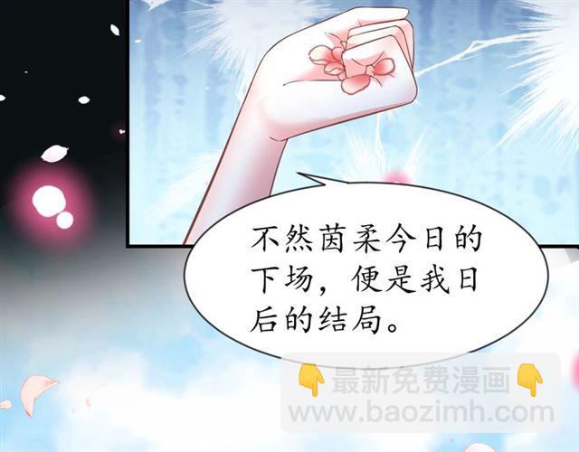 盛世梨花殿 - 第82話 一紙休書(2/3) - 4