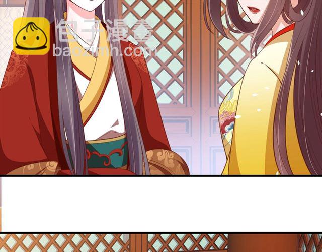 盛世梨花殿 - 第84話 無中生“友”(2/3) - 8