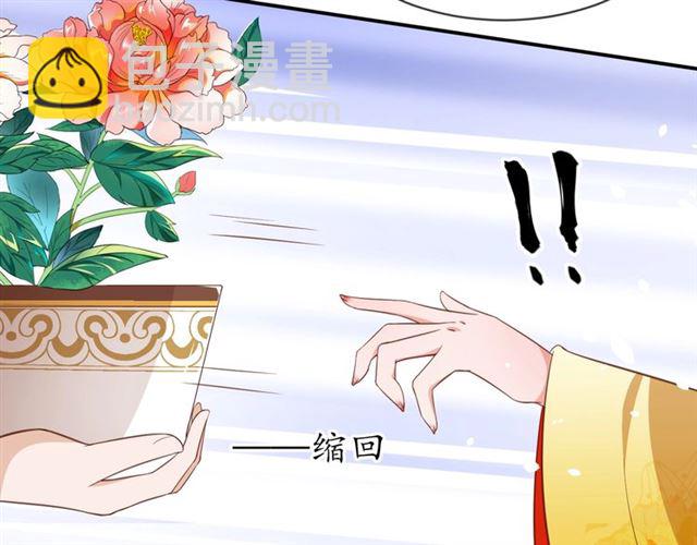 盛世梨花殿 - 第84話 無中生“友”(2/3) - 2