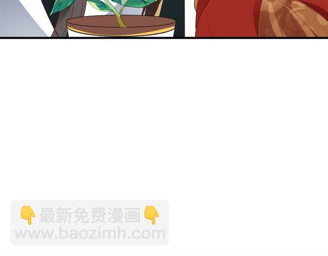 盛世梨花殿 - 第84話 無中生“友”(2/3) - 5