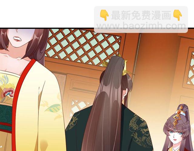 盛世梨花殿 - 第84話 無中生“友”(2/3) - 6