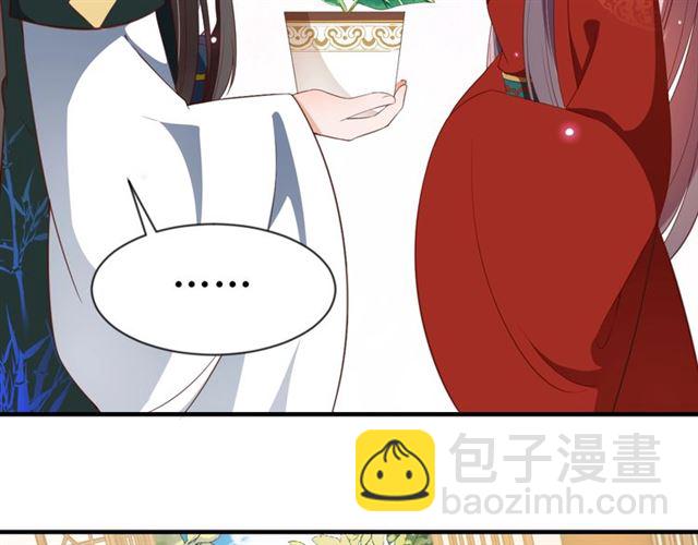 盛世梨花殿 - 第84話 無中生“友”(2/3) - 4