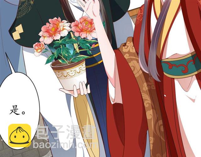 盛世梨花殿 - 第84話 無中生“友”(2/3) - 6