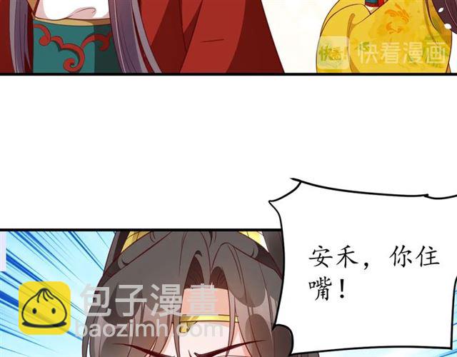 盛世梨花殿 - 第84話 無中生“友”(2/3) - 5