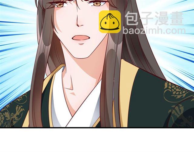 盛世梨花殿 - 第84話 無中生“友”(2/3) - 6