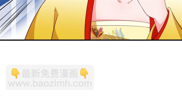 盛世梨花殿 - 第84話 無中生“友”(2/3) - 3