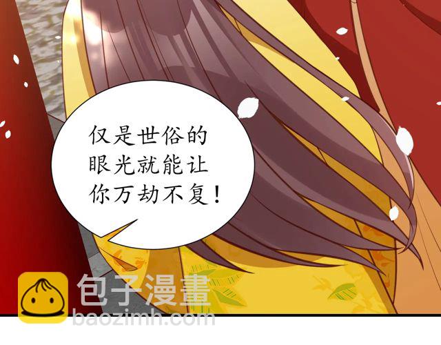 盛世梨花殿 - 第86話 你輸了(1/2) - 4