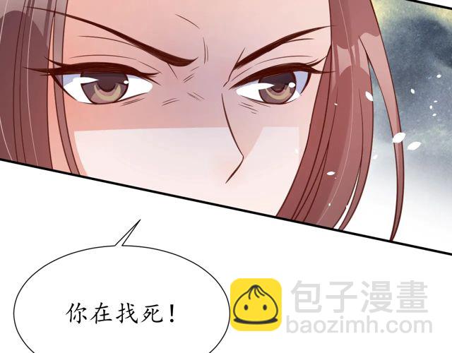 盛世梨花殿 - 第86話 你輸了(1/2) - 7