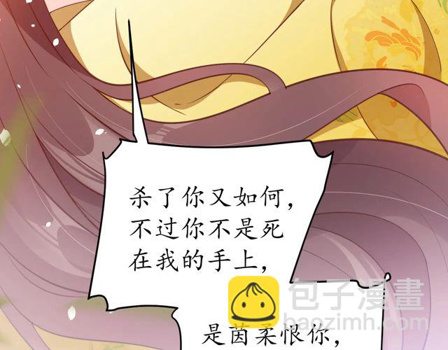 盛世梨花殿 - 第86話 你輸了(1/2) - 4