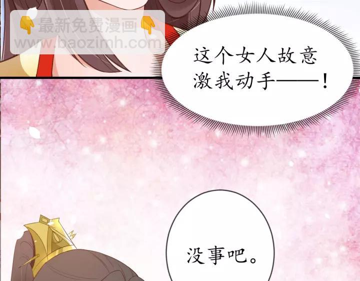 盛世梨花殿 - 第86話 你輸了(1/2) - 7