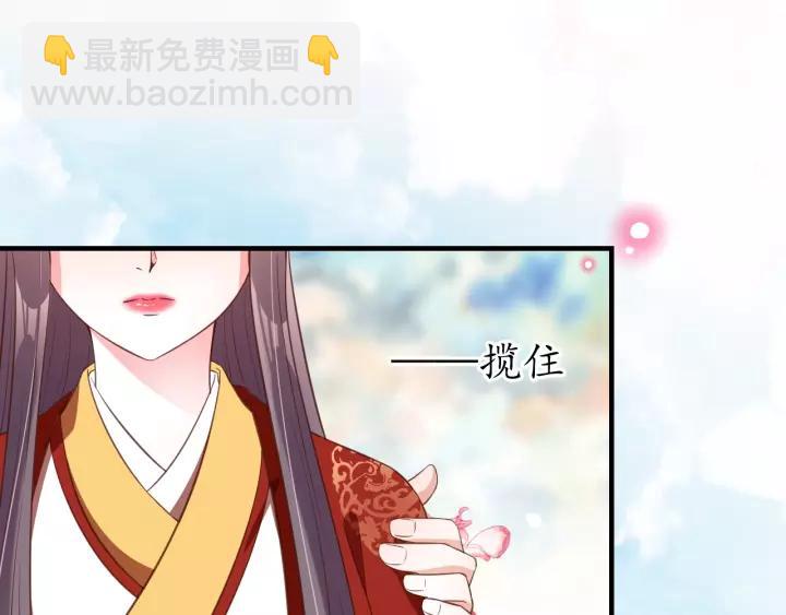 盛世梨花殿 - 第86話 你輸了(1/2) - 2