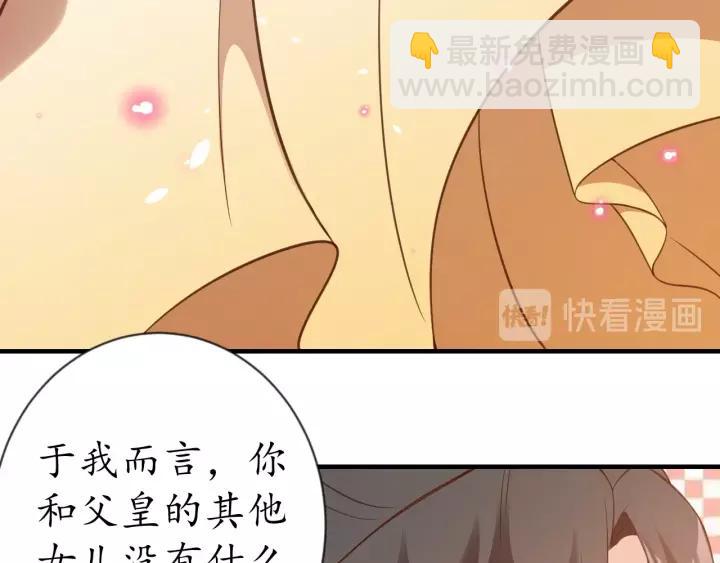 盛世梨花殿 - 第86話 你輸了(1/2) - 6