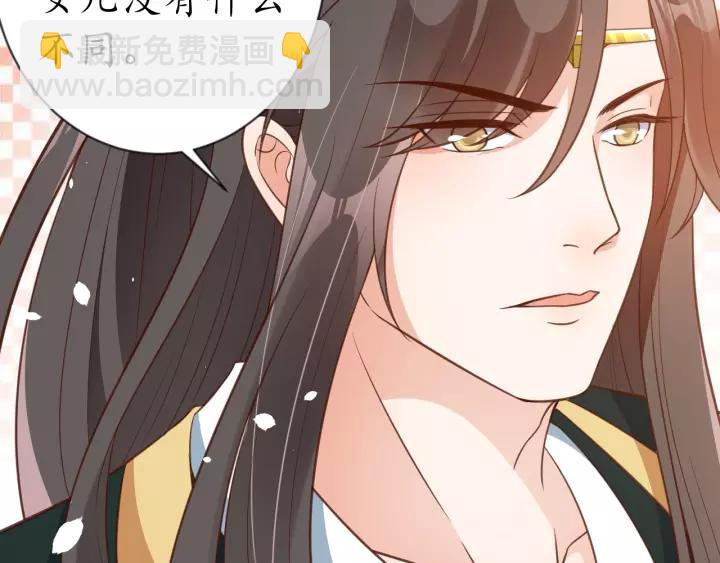 盛世梨花殿 - 第86話 你輸了(1/2) - 7