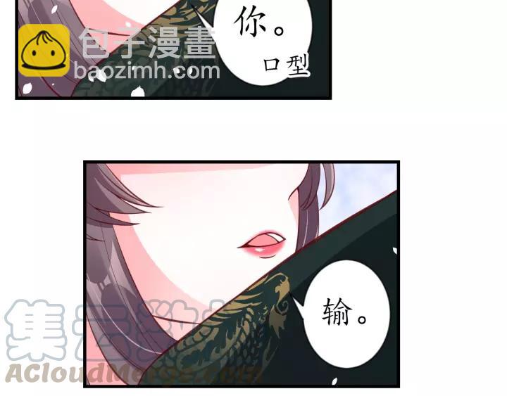 盛世梨花殿 - 第86話 你輸了(2/2) - 7