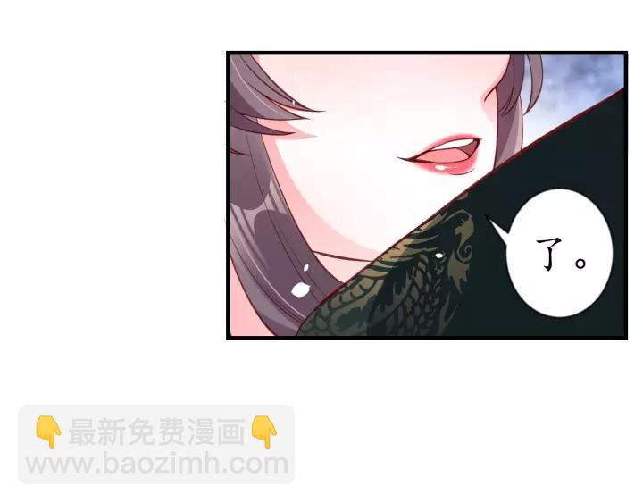 盛世梨花殿 - 第86話 你輸了(2/2) - 8