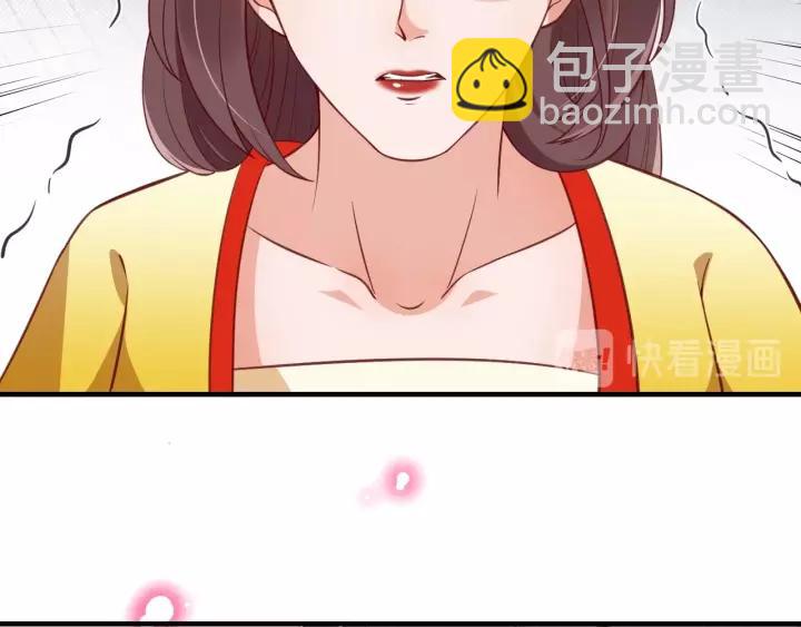 盛世梨花殿 - 第86話 你輸了(2/2) - 2