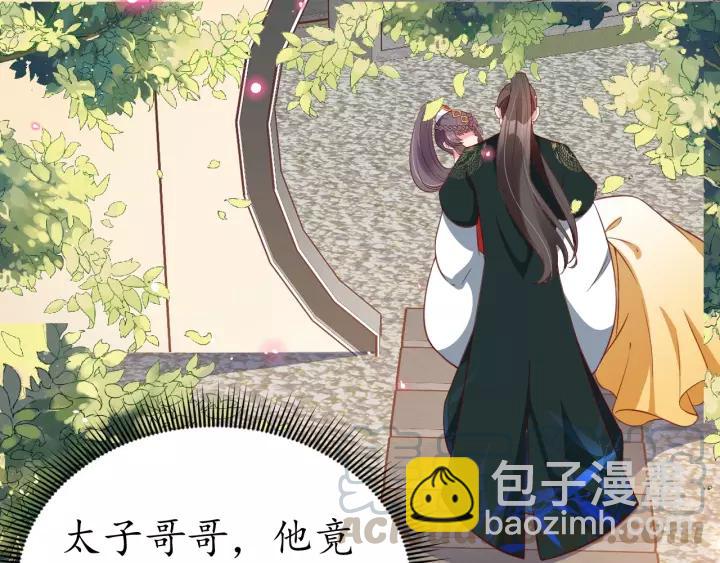 盛世梨花殿 - 第86話 你輸了(2/2) - 3