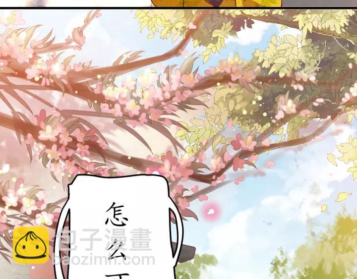 盛世梨花殿 - 第86話 你輸了(2/2) - 5