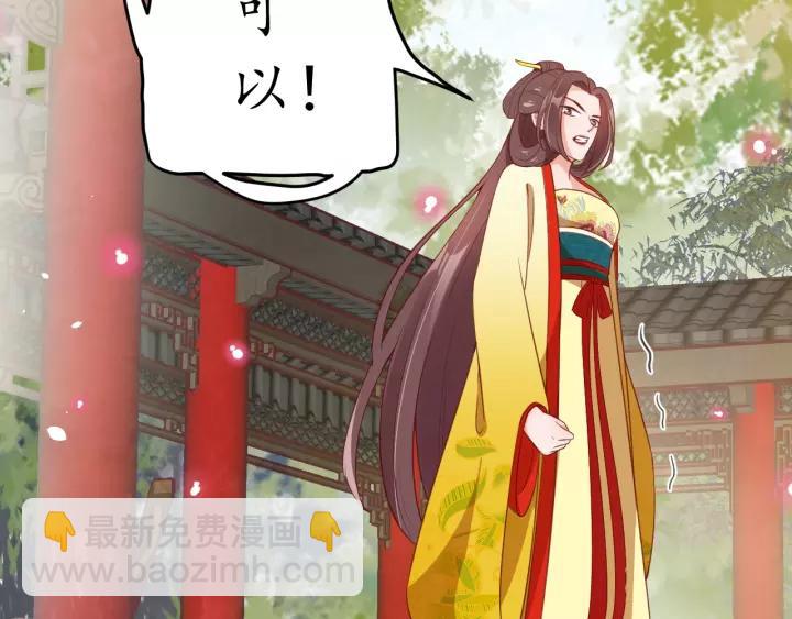 盛世梨花殿 - 第86話 你輸了(2/2) - 6