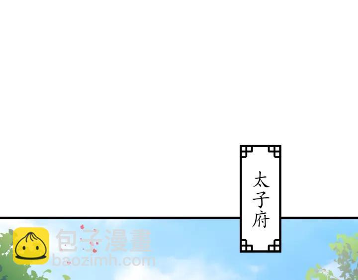 盛世梨花殿 - 第86話 你輸了(2/2) - 8