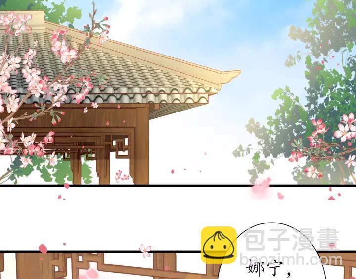 盛世梨花殿 - 第86話 你輸了(2/2) - 1