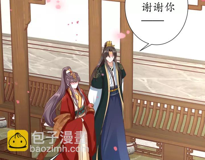 盛世梨花殿 - 第86話 你輸了(2/2) - 2