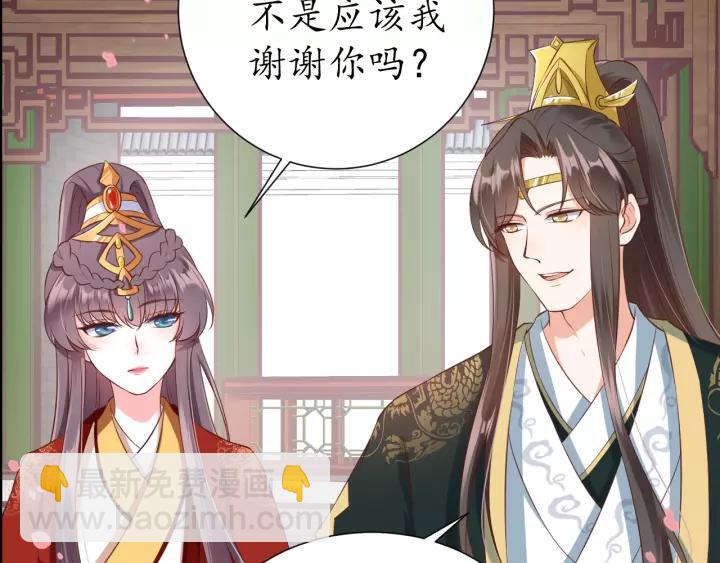 盛世梨花殿 - 第86話 你輸了(2/2) - 4