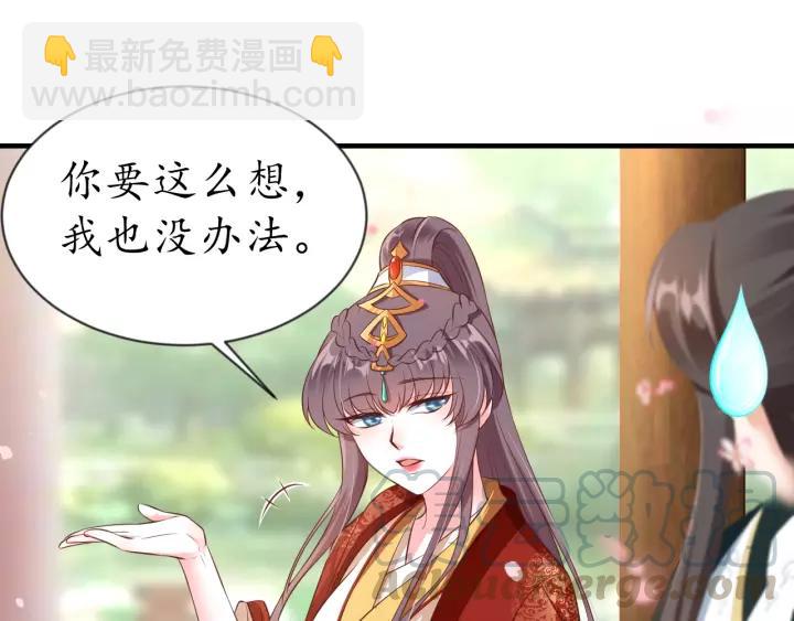 盛世梨花殿 - 第86話 你輸了(2/2) - 7