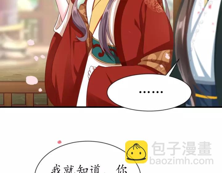 盛世梨花殿 - 第86話 你輸了(2/2) - 8