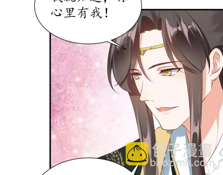 盛世梨花殿 - 第86話 你輸了(2/2) - 1