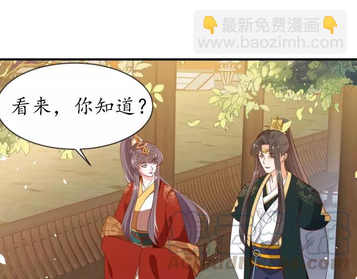 盛世梨花殿 - 第86話 你輸了(2/2) - 3