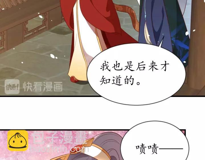 盛世梨花殿 - 第86話 你輸了(2/2) - 4