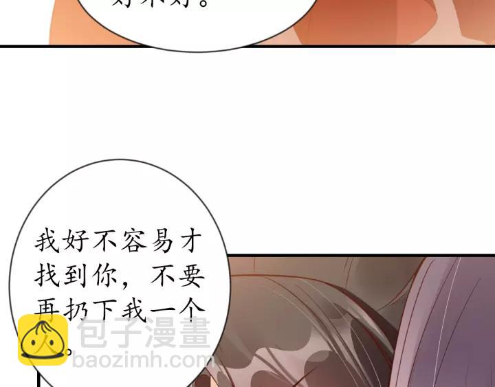 盛世梨花殿 - 第86話 你輸了(2/2) - 2