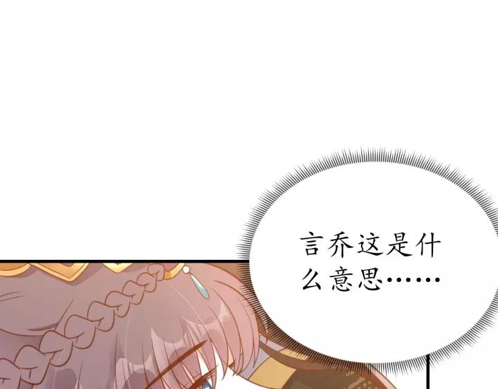 盛世梨花殿 - 第86話 你輸了(2/2) - 4