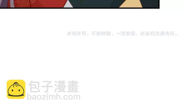 盛世梨花殿 - 第86話 你輸了(2/2) - 6